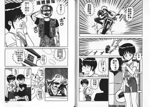 Page 84 of Aitsu ni Doki | 為他心動 - preview thumbnail