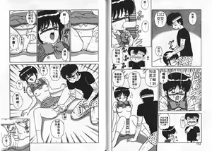Page 87 of Aitsu ni Doki | 為他心動 - preview thumbnail