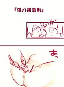 Page 33 of Handy-chan - preview thumbnail