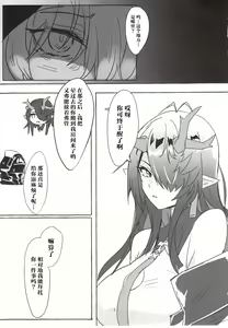 Page 4 of Kyoshou no Dusk wa Are ga Mitai! | 大画家夕想看那个! - preview thumbnail
