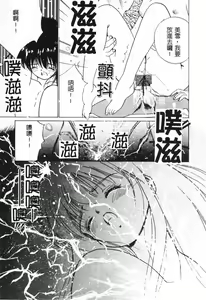 Page 107 of First Touch | 初恋 - preview thumbnail