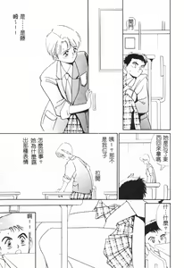 Page 115 of First Touch | 初恋 - preview thumbnail