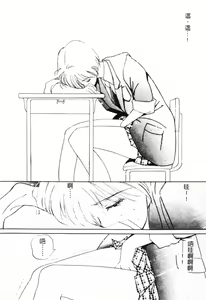 Page 116 of First Touch | 初恋 - preview thumbnail