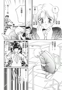 Page 118 of First Touch | 初恋 - preview thumbnail