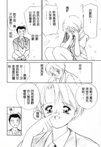 Page 120 of First Touch | 初恋 - preview thumbnail