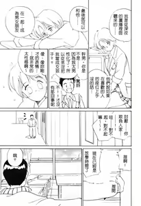 Page 121 of First Touch | 初恋 - preview thumbnail