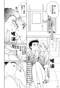 Page 122 of First Touch | 初恋 - preview thumbnail