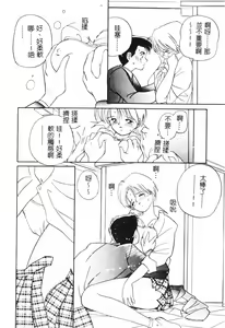 Page 126 of First Touch | 初恋 - preview thumbnail
