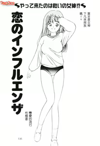 Page 131 of First Touch | 初恋 - preview thumbnail
