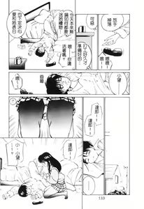 Page 133 of First Touch | 初恋 - preview thumbnail