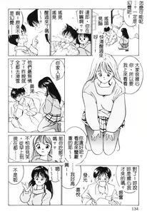 Page 134 of First Touch | 初恋 - preview thumbnail
