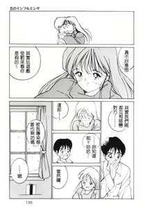 Page 139 of First Touch | 初恋 - preview thumbnail