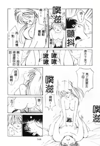 Page 144 of First Touch | 初恋 - preview thumbnail