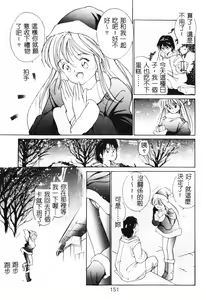 Page 151 of First Touch | 初恋 - preview thumbnail