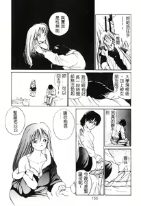 Page 155 of First Touch | 初恋 - preview thumbnail