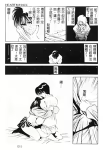 Page 16 of First Touch | 初恋 - preview thumbnail