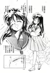 Page 164 of First Touch | 初恋 - preview thumbnail