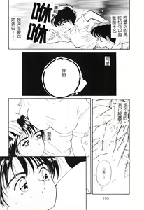 Page 165 of First Touch | 初恋 - preview thumbnail