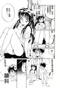 Page 167 of First Touch | 初恋 - preview thumbnail