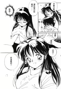 Page 168 of First Touch | 初恋 - preview thumbnail