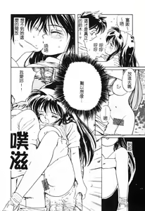 Page 176 of First Touch | 初恋 - preview thumbnail