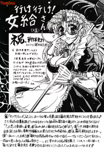 Page 185 of First Touch | 初恋 - preview thumbnail