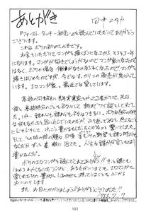Page 190 of First Touch | 初恋 - preview thumbnail