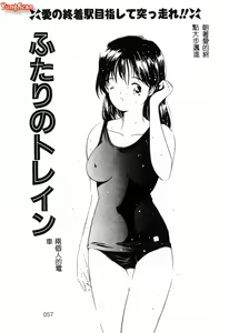 Page 58 of First Touch | 初恋 - preview thumbnail