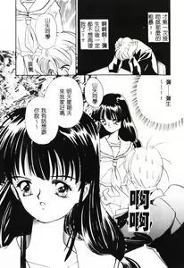 Page 81 of First Touch | 初恋 - preview thumbnail