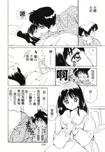 Page 96 of First Touch | 初恋 - preview thumbnail