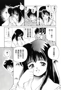 Page 97 of First Touch | 初恋 - preview thumbnail