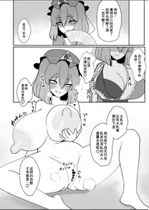 Page 12 of Miyadeguchi Mizuchi no Hyoui Onanie Den | 宫出口瑞灵的凭依自慰记录 - preview thumbnail