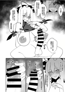 Page 16 of Miyadeguchi Mizuchi no Hyoui Onanie Den | 宫出口瑞灵的凭依自慰记录 - preview thumbnail