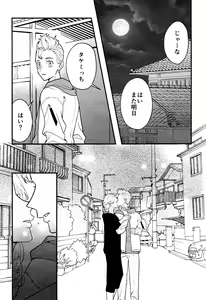 Page 4 of Jitsuwa kaihatsu sumidesu - preview thumbnail