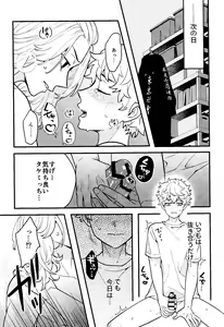 Page 8 of Jitsuwa kaihatsu sumidesu - preview thumbnail