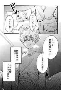 Page 9 of Jitsuwa kaihatsu sumidesu - preview thumbnail