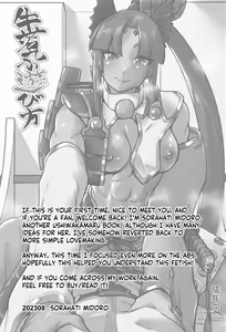 Page 21 of Ushiwakamaru no Asobikata | Ushi's way of playing - preview thumbnail