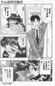 Page 103 of Tanpopo Houteishiki - preview thumbnail
