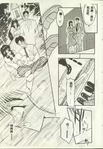 Page 115 of Tanpopo Houteishiki - preview thumbnail