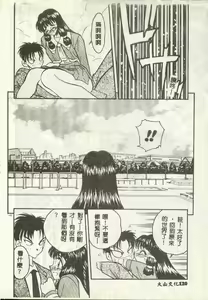Page 116 of Tanpopo Houteishiki - preview thumbnail