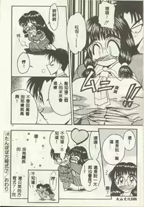 Page 118 of Tanpopo Houteishiki - preview thumbnail