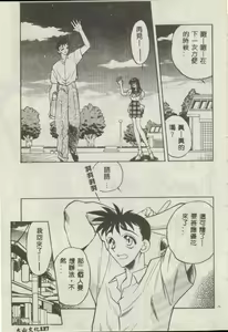 Page 121 of Tanpopo Houteishiki - preview thumbnail