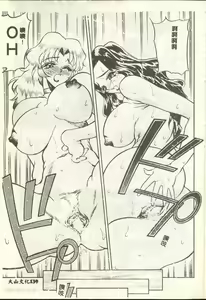 Page 133 of Tanpopo Houteishiki - preview thumbnail