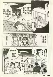 Page 134 of Tanpopo Houteishiki - preview thumbnail