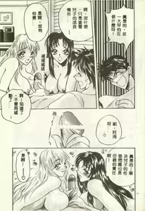 Page 139 of Tanpopo Houteishiki - preview thumbnail