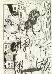 Page 162 of Tanpopo Houteishiki - preview thumbnail