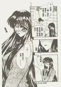 Page 169 of Tanpopo Houteishiki - preview thumbnail