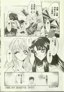 Page 170 of Tanpopo Houteishiki - preview thumbnail