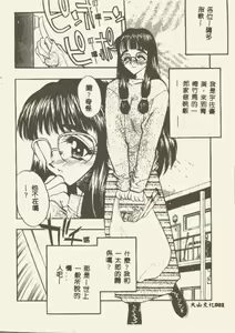 Page 3 of Tanpopo Houteishiki - preview thumbnail