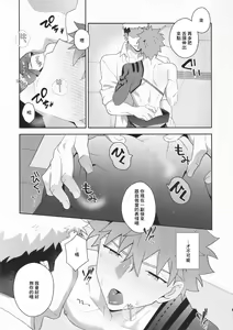 Page 20 of Shinjite Okuridashita Muramasa ga Netorareru Hon - preview thumbnail